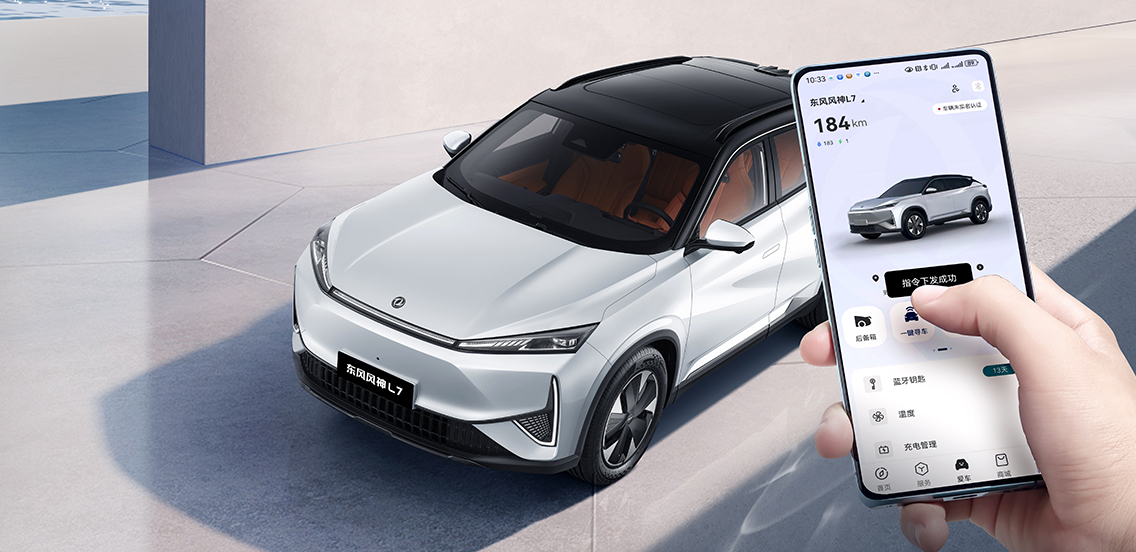 Мобільне керування